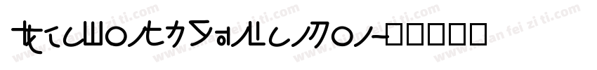 IdeaFonts JunRanSon字体转换